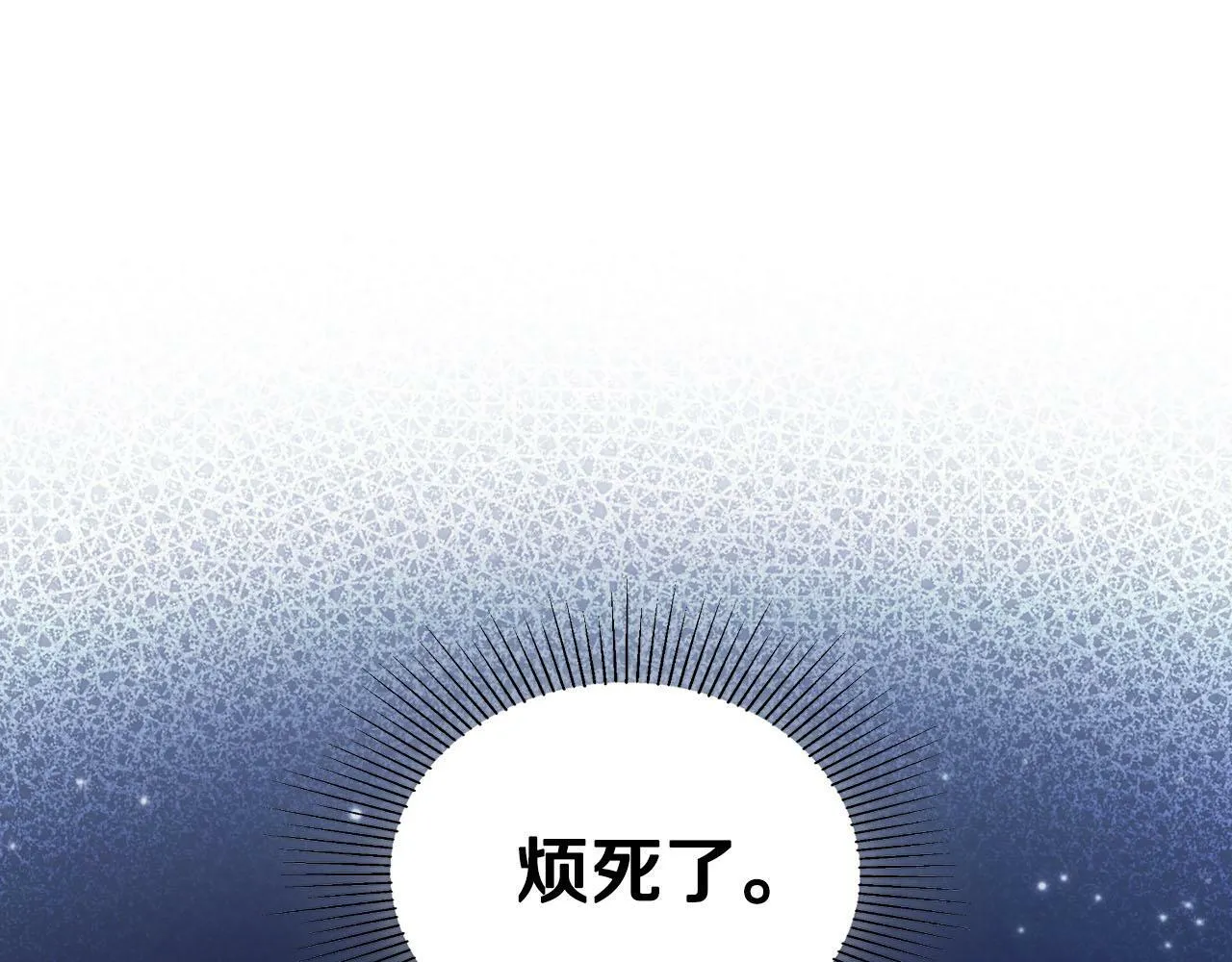 第25话 暴露身份 第11页
