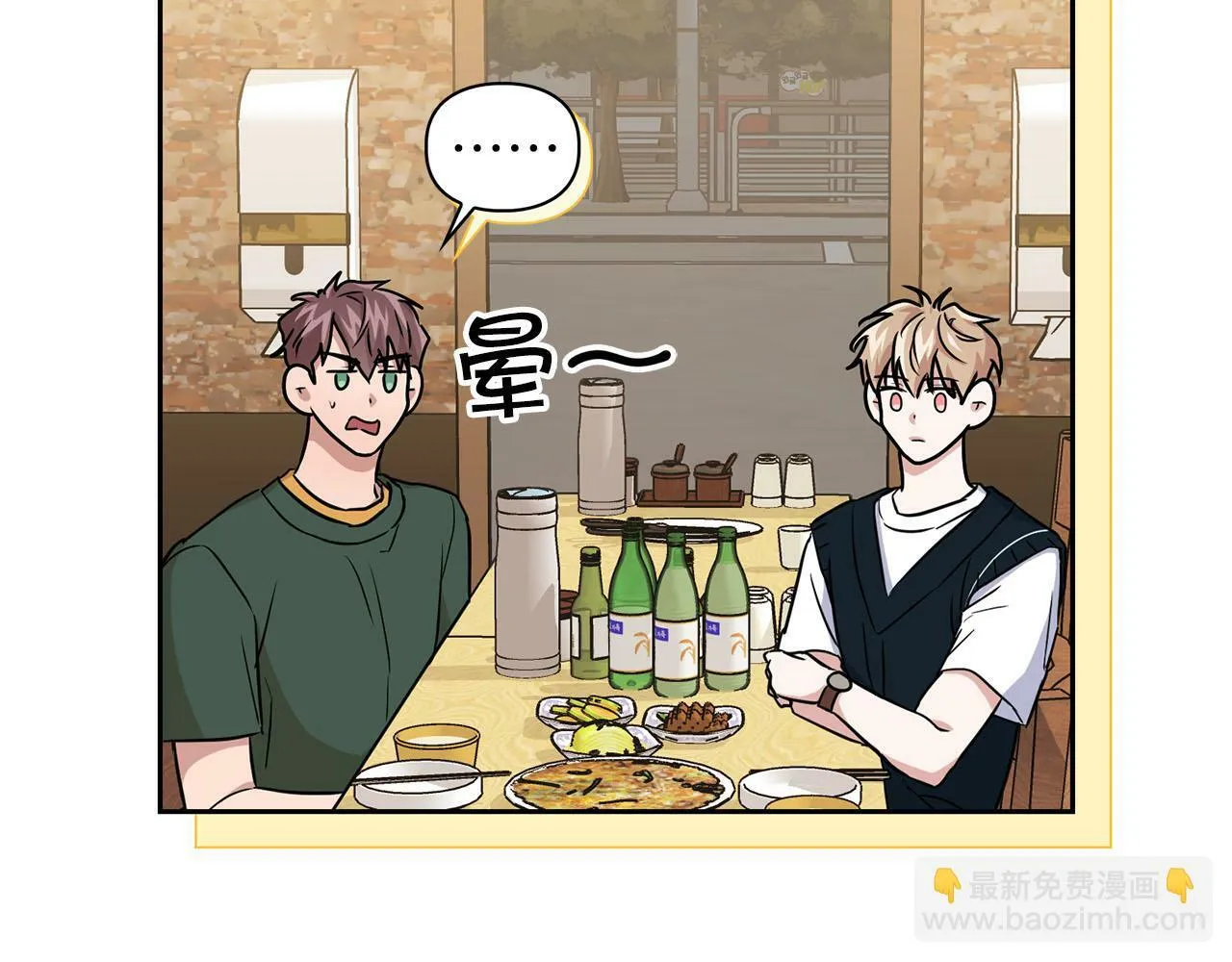 第25话 暴露身份 第25页