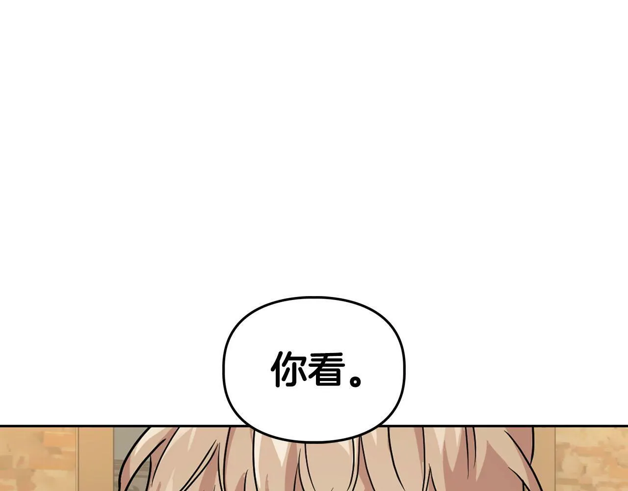 第25话 暴露身份 第26页