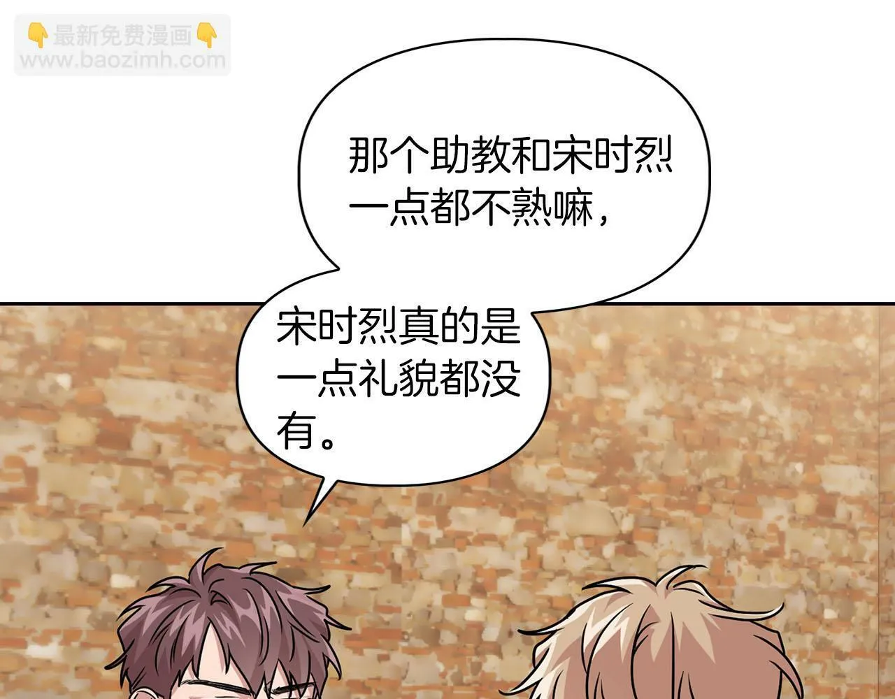 第25话 暴露身份 第29页