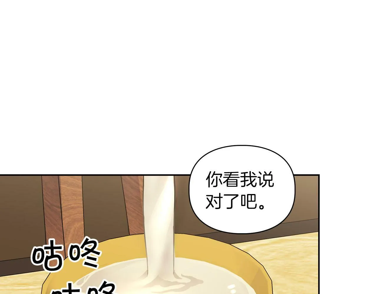 第25话 暴露身份 第31页