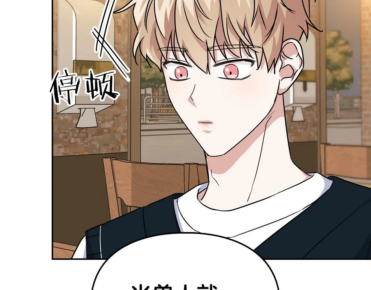 第25话 暴露身份 第33页