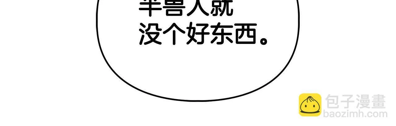 第25话 暴露身份 第34页