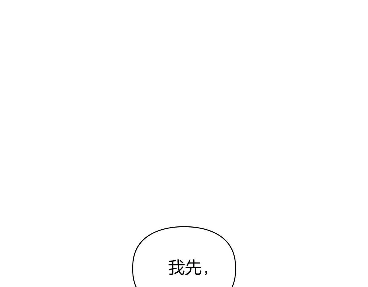 第25话 暴露身份 第35页