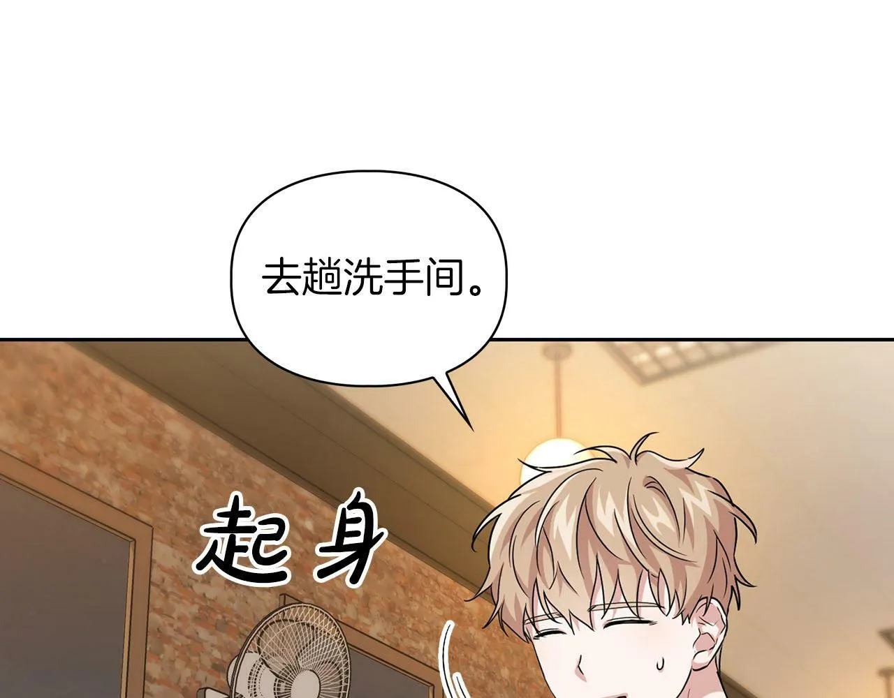 第25话 暴露身份 第38页