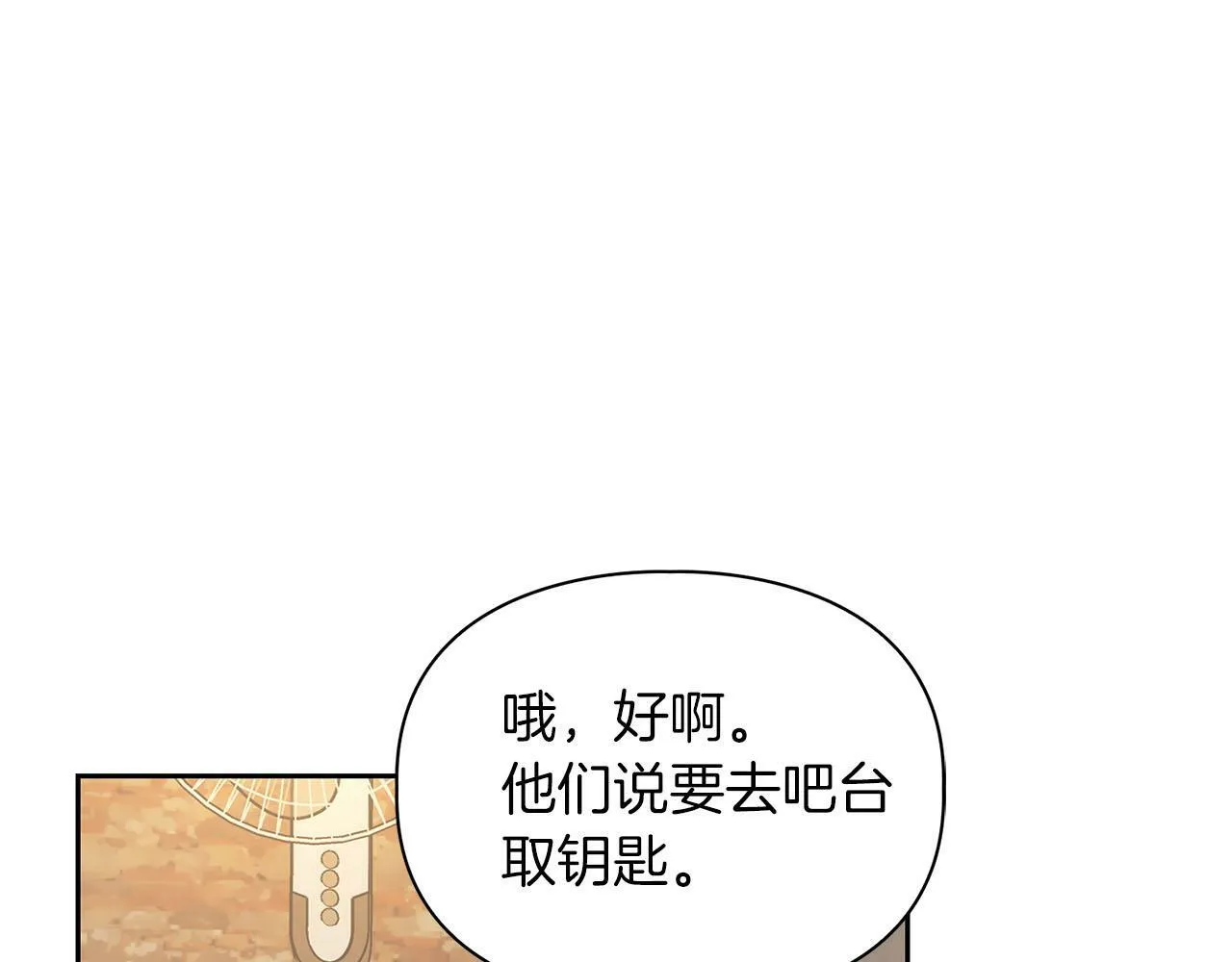 第25话 暴露身份 第40页