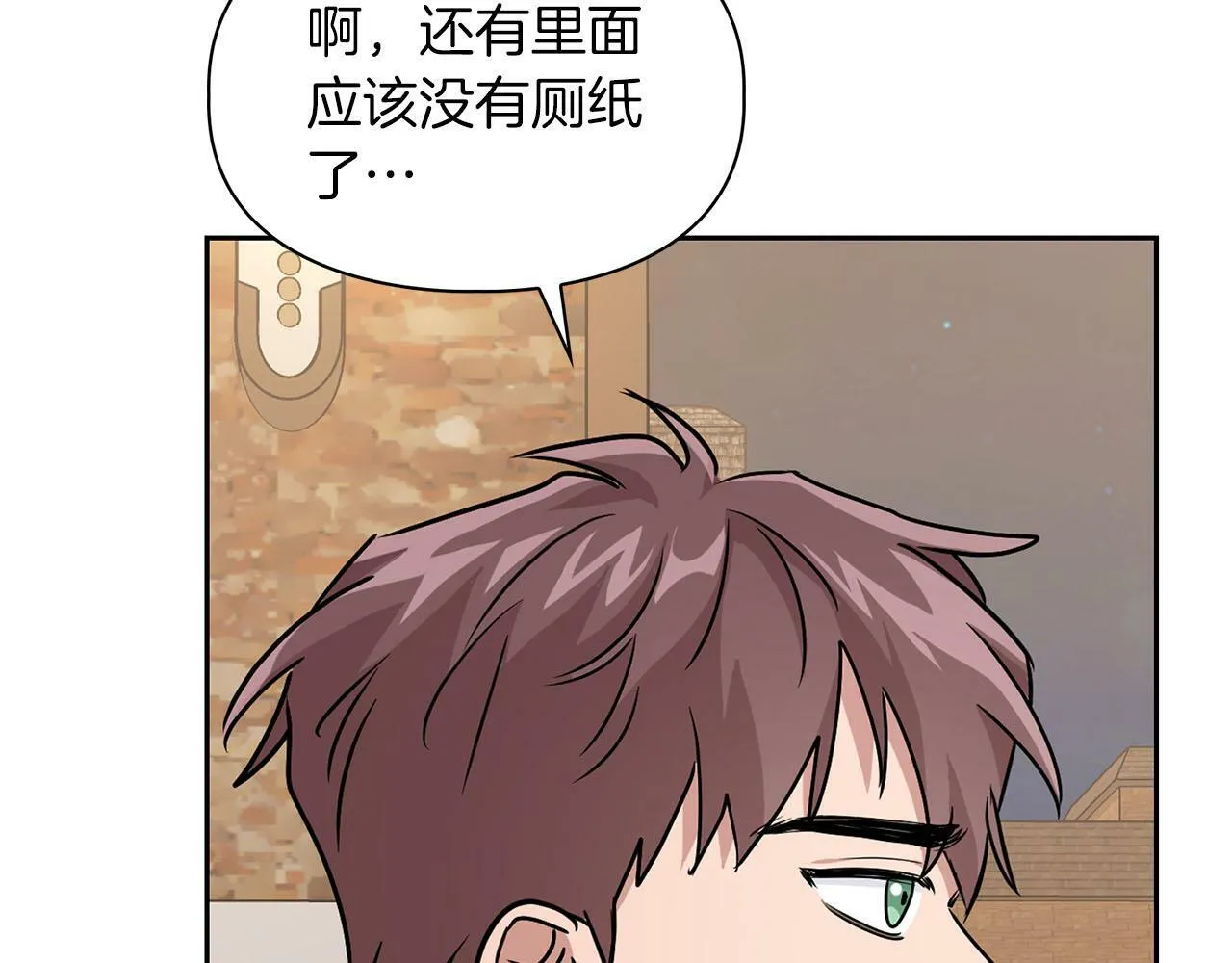 第25话 暴露身份 第43页