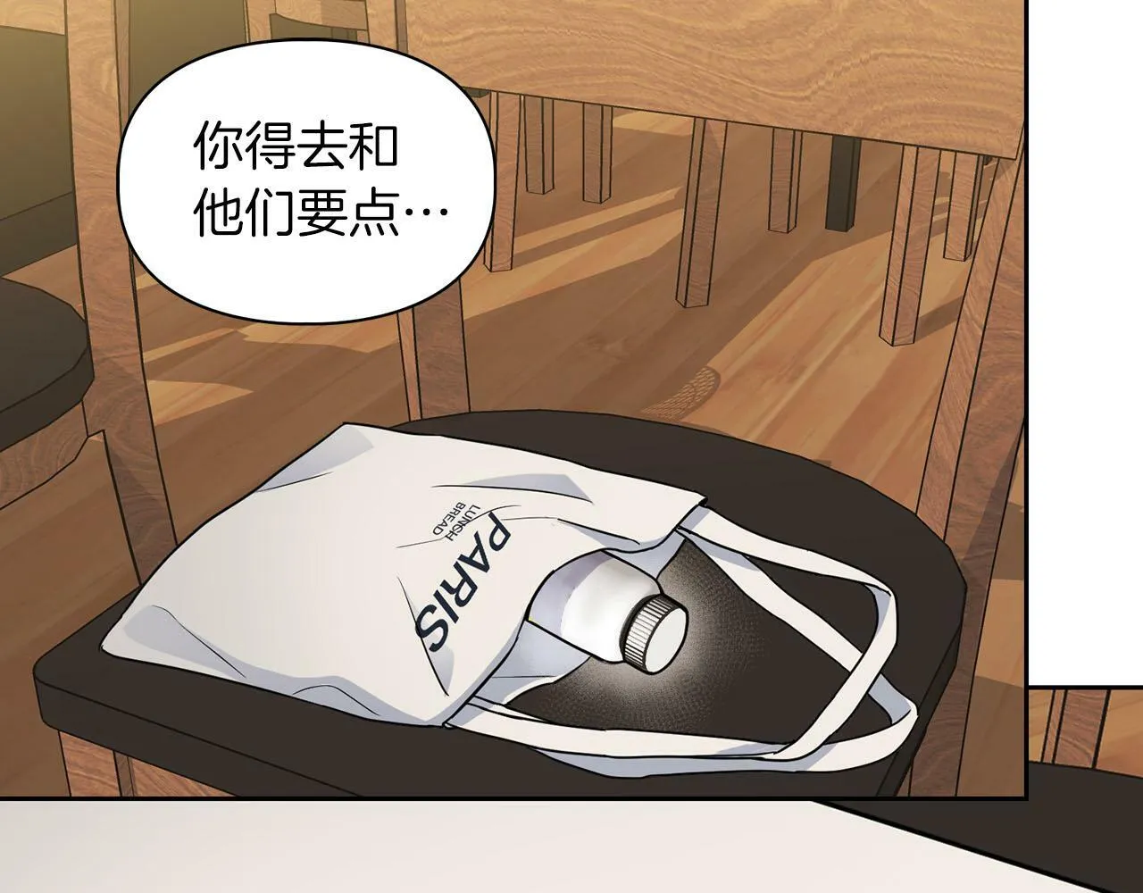 第25话 暴露身份 第47页
