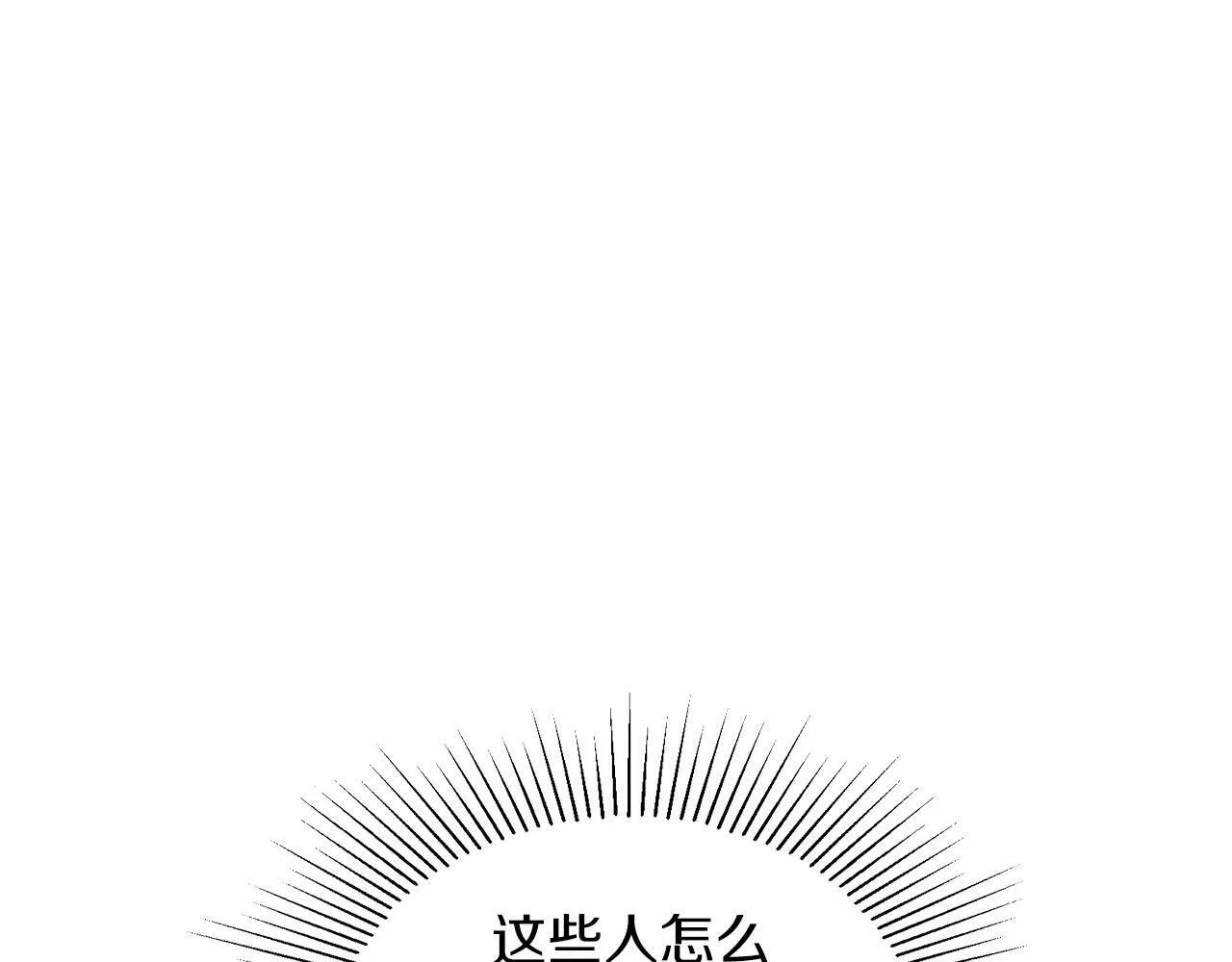 第25话 暴露身份 第59页