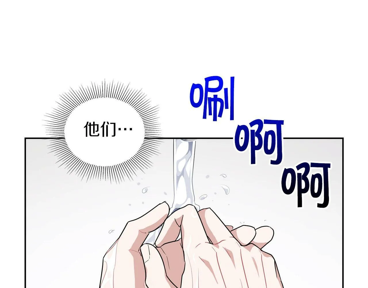 第25话 暴露身份 第62页