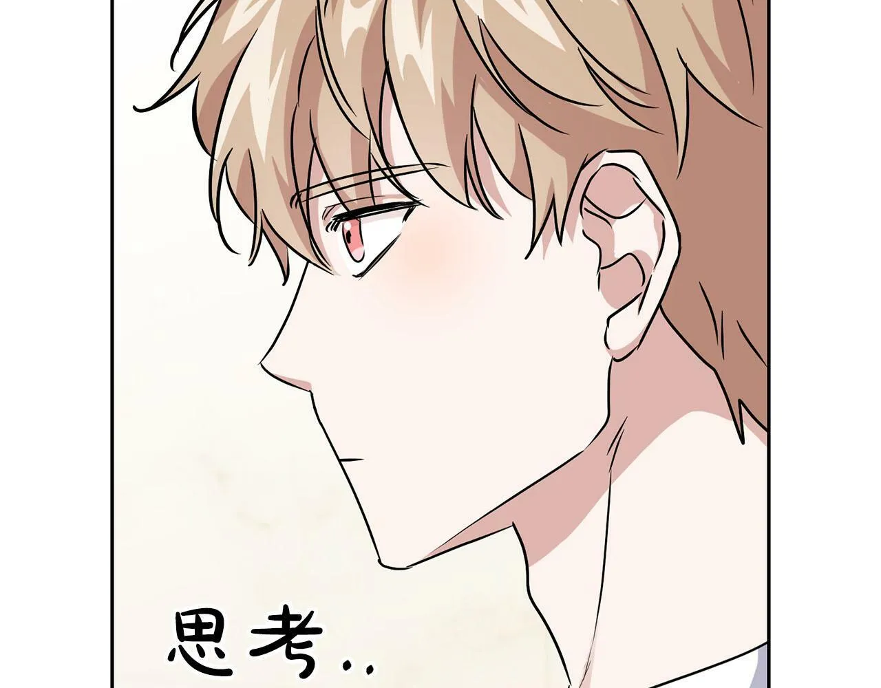 第25话 暴露身份 第65页