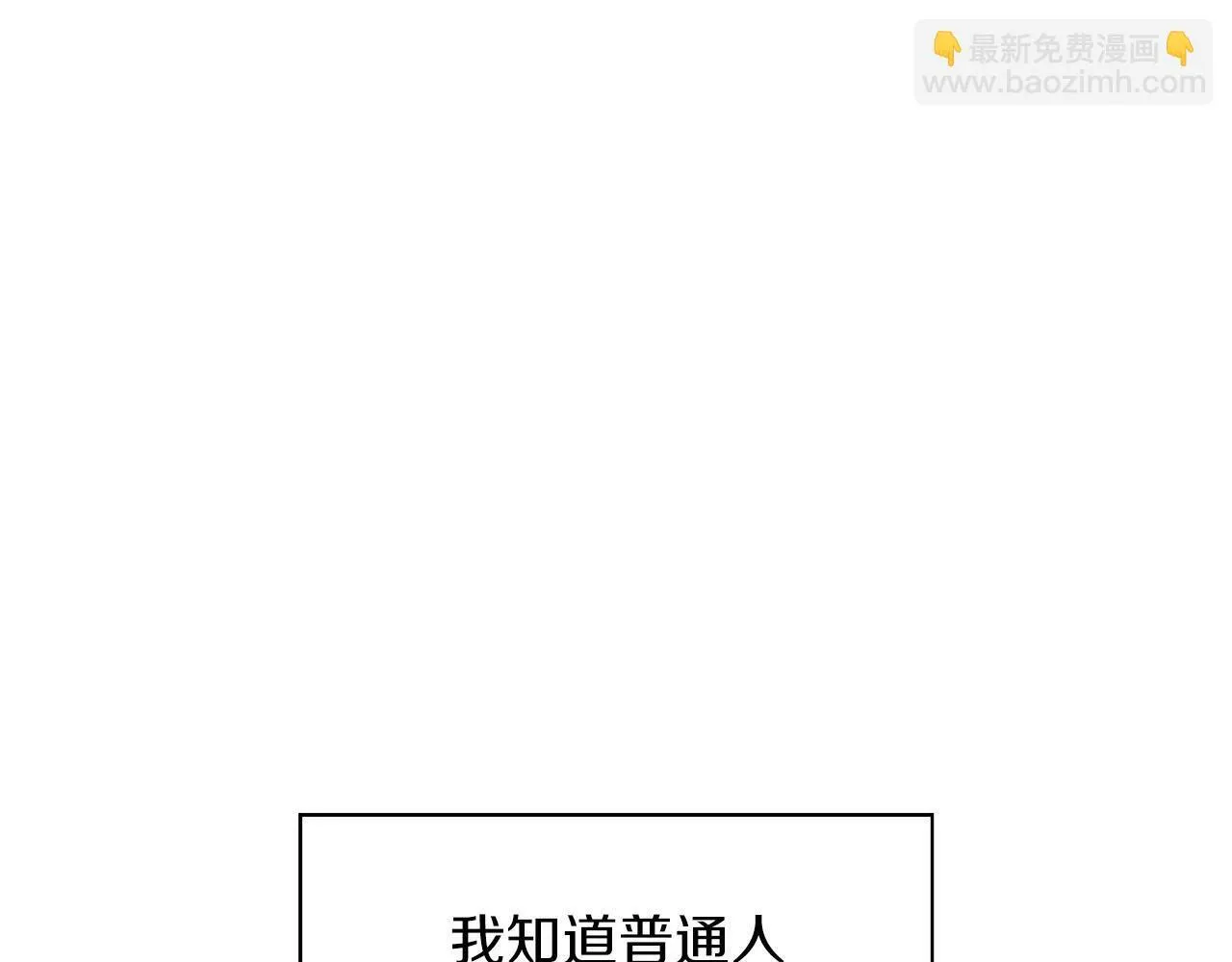 第25话 暴露身份 第67页