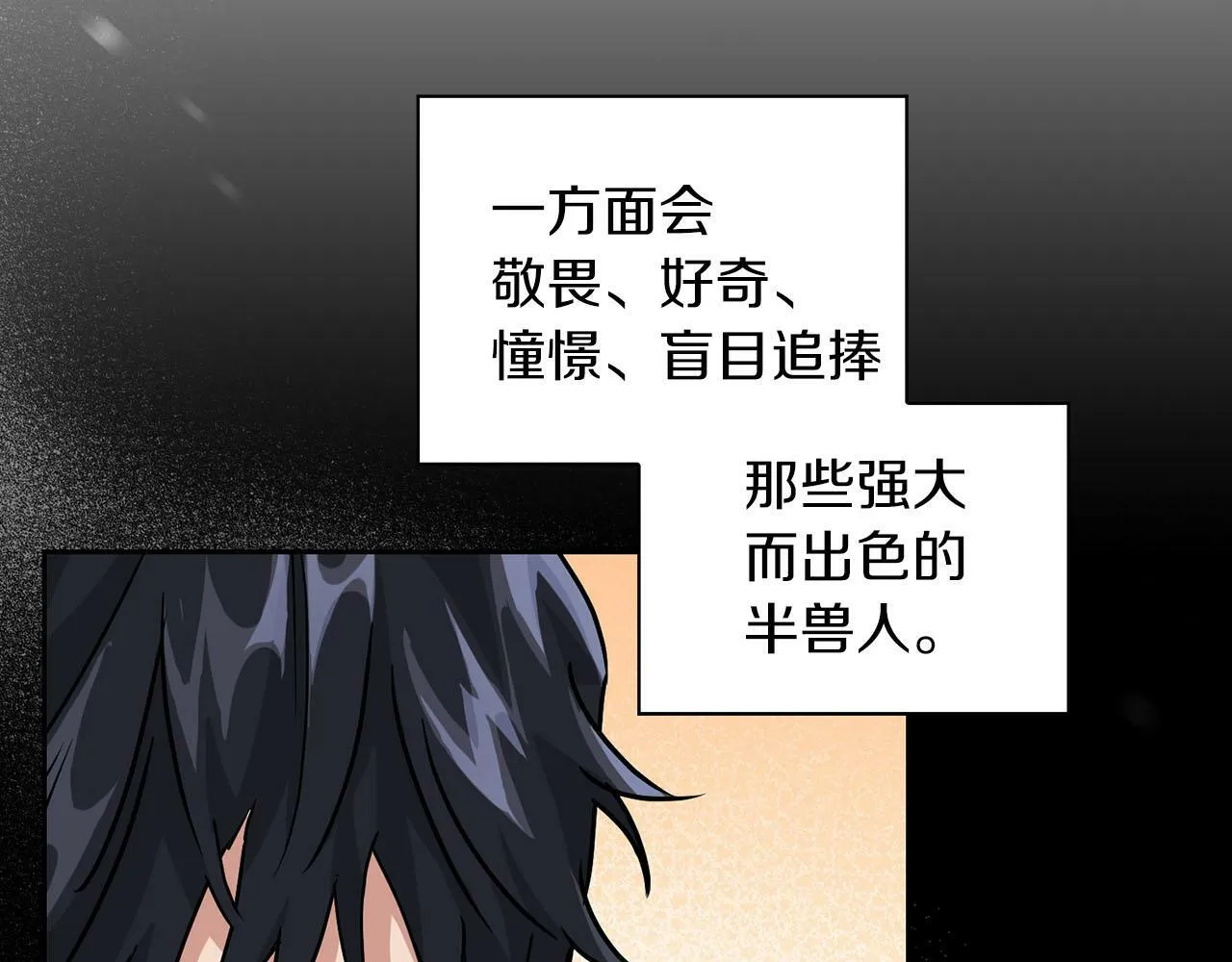 第25话 暴露身份 第70页