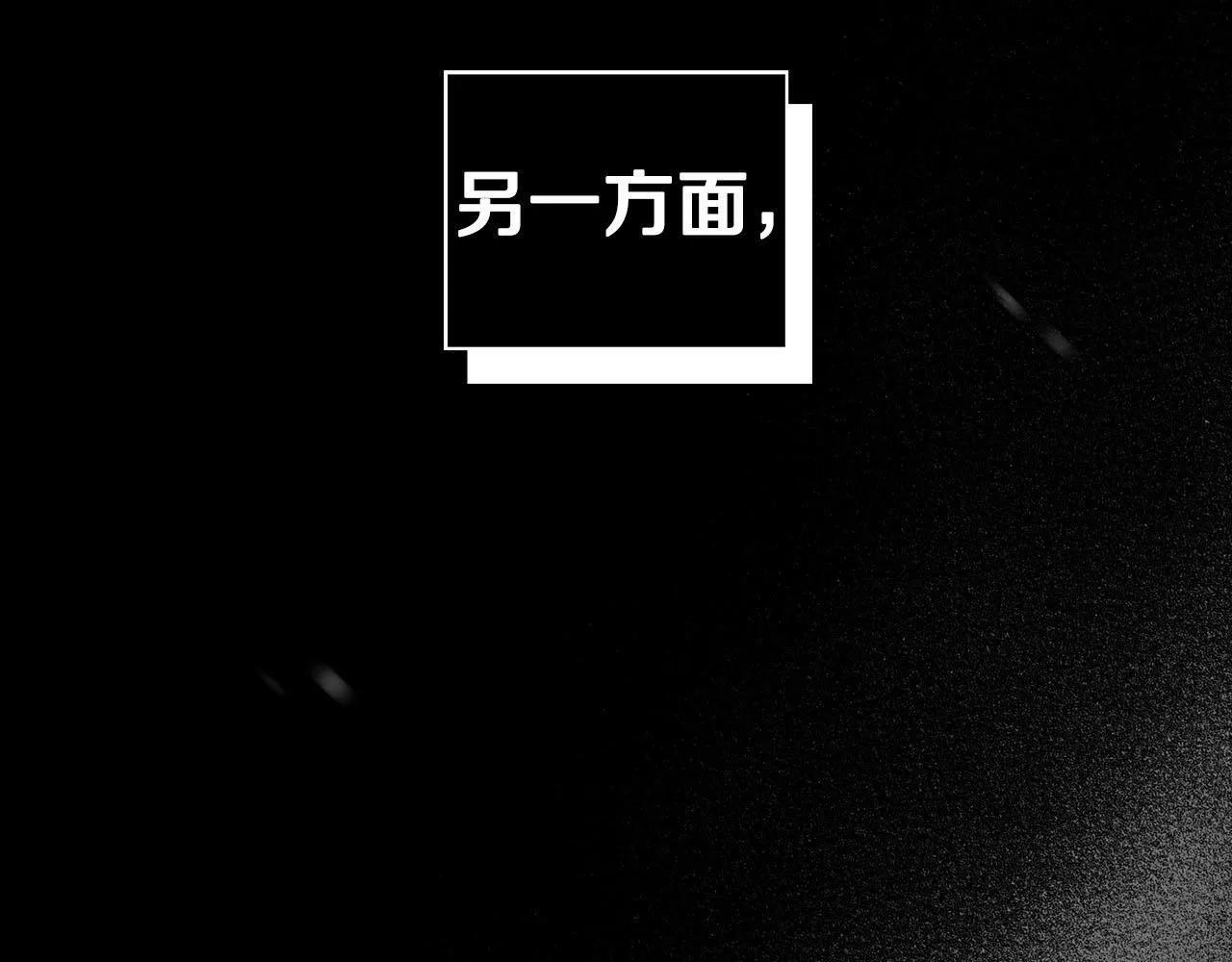 第25话 暴露身份 第73页