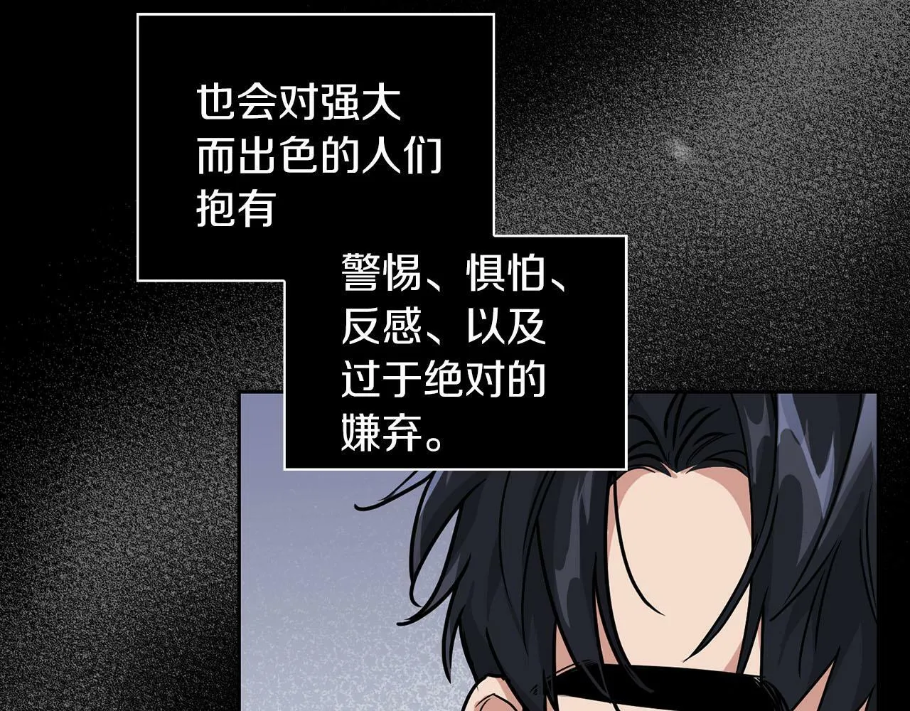 第25话 暴露身份 第74页