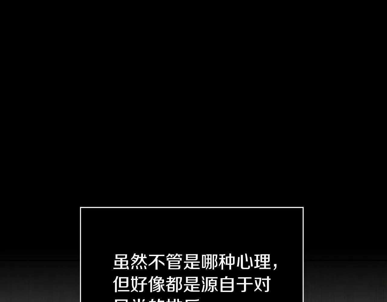 第25话 暴露身份 第77页