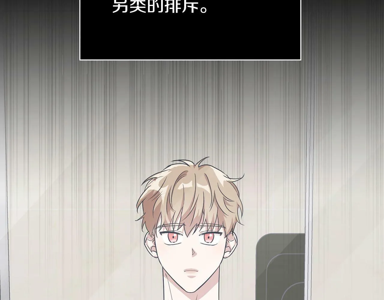 第25话 暴露身份 第78页