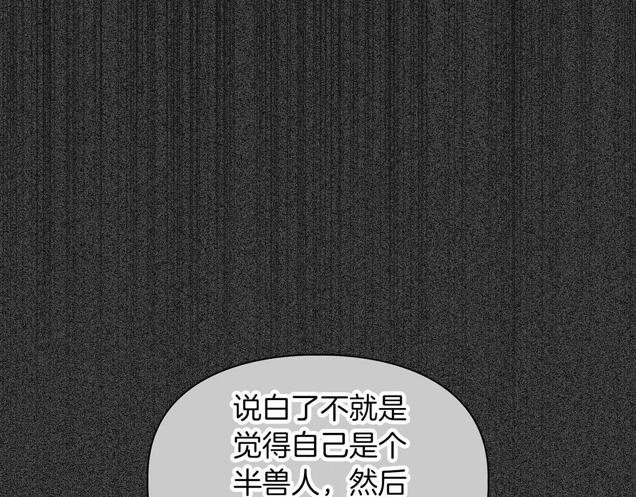 第25话 暴露身份 第81页