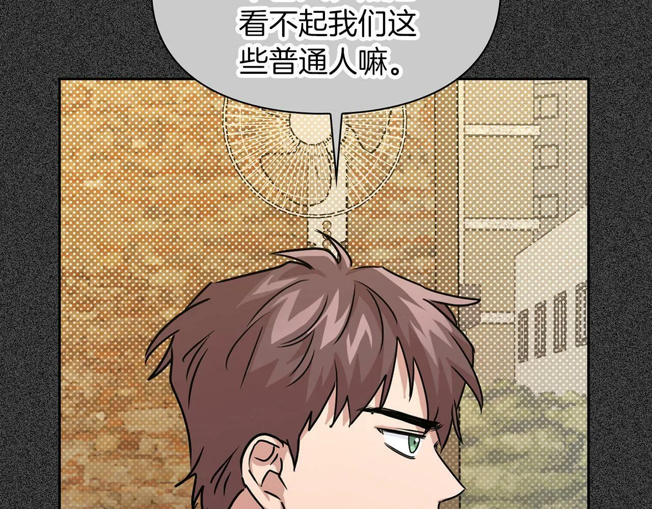 第25话 暴露身份 第82页