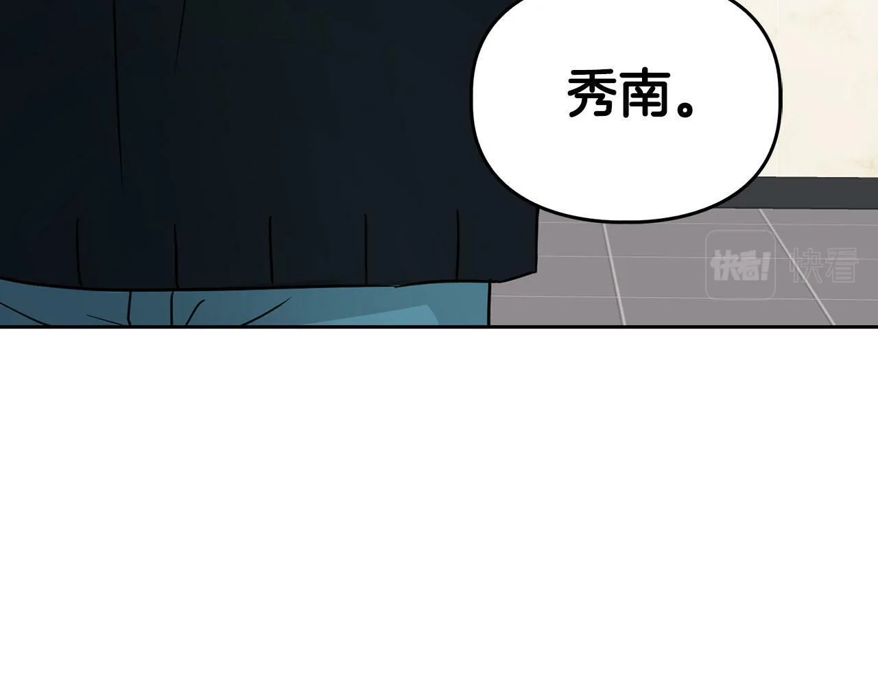 第25话 暴露身份 第89页