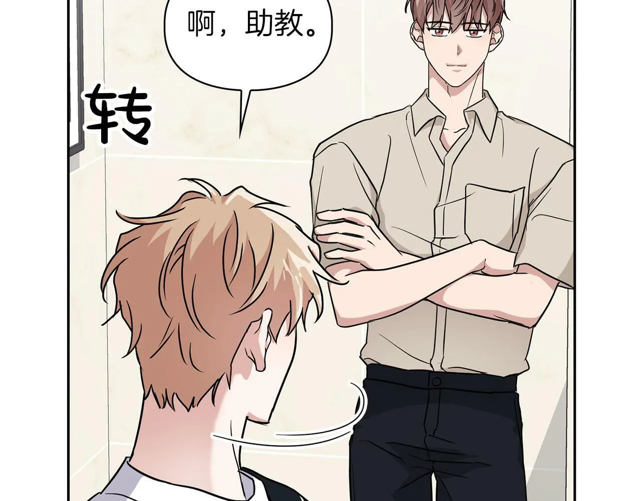 第25话 暴露身份 第91页