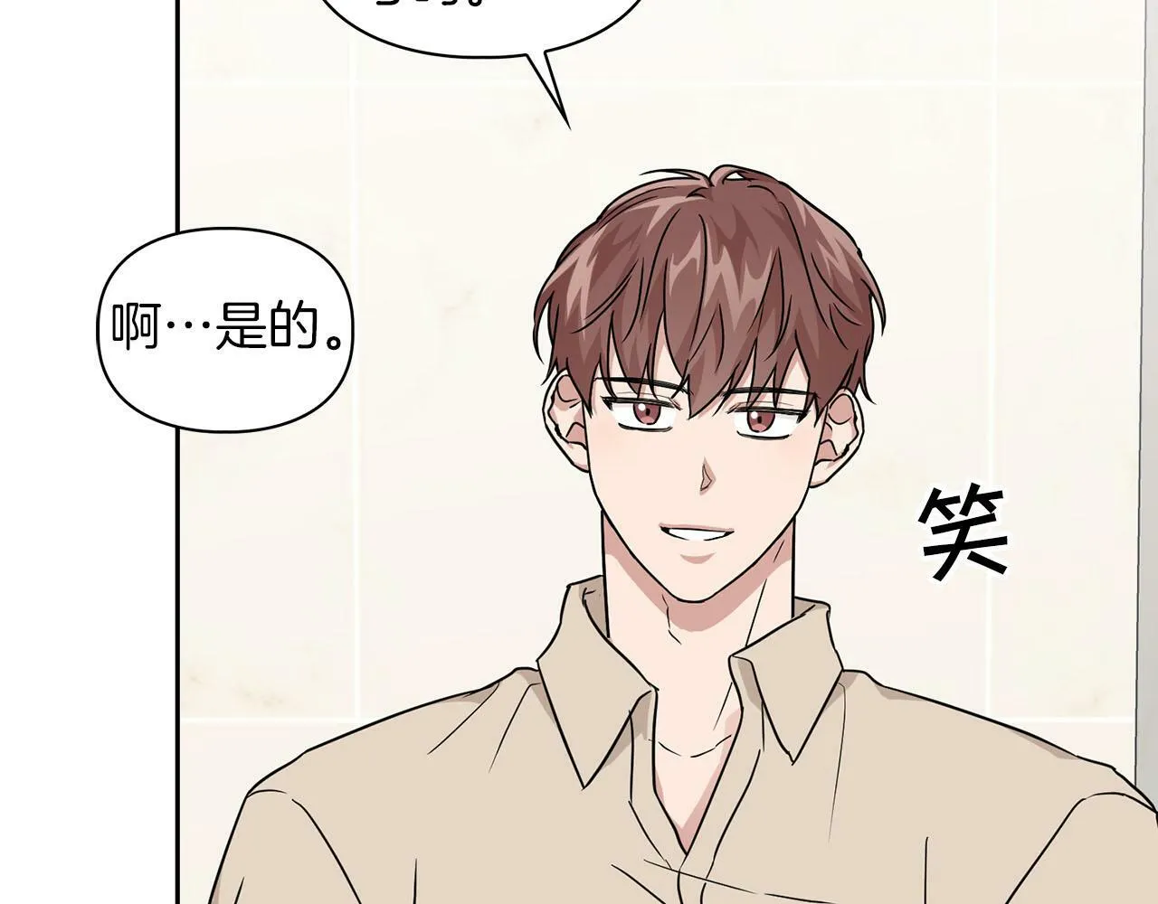 第25话 暴露身份 第94页