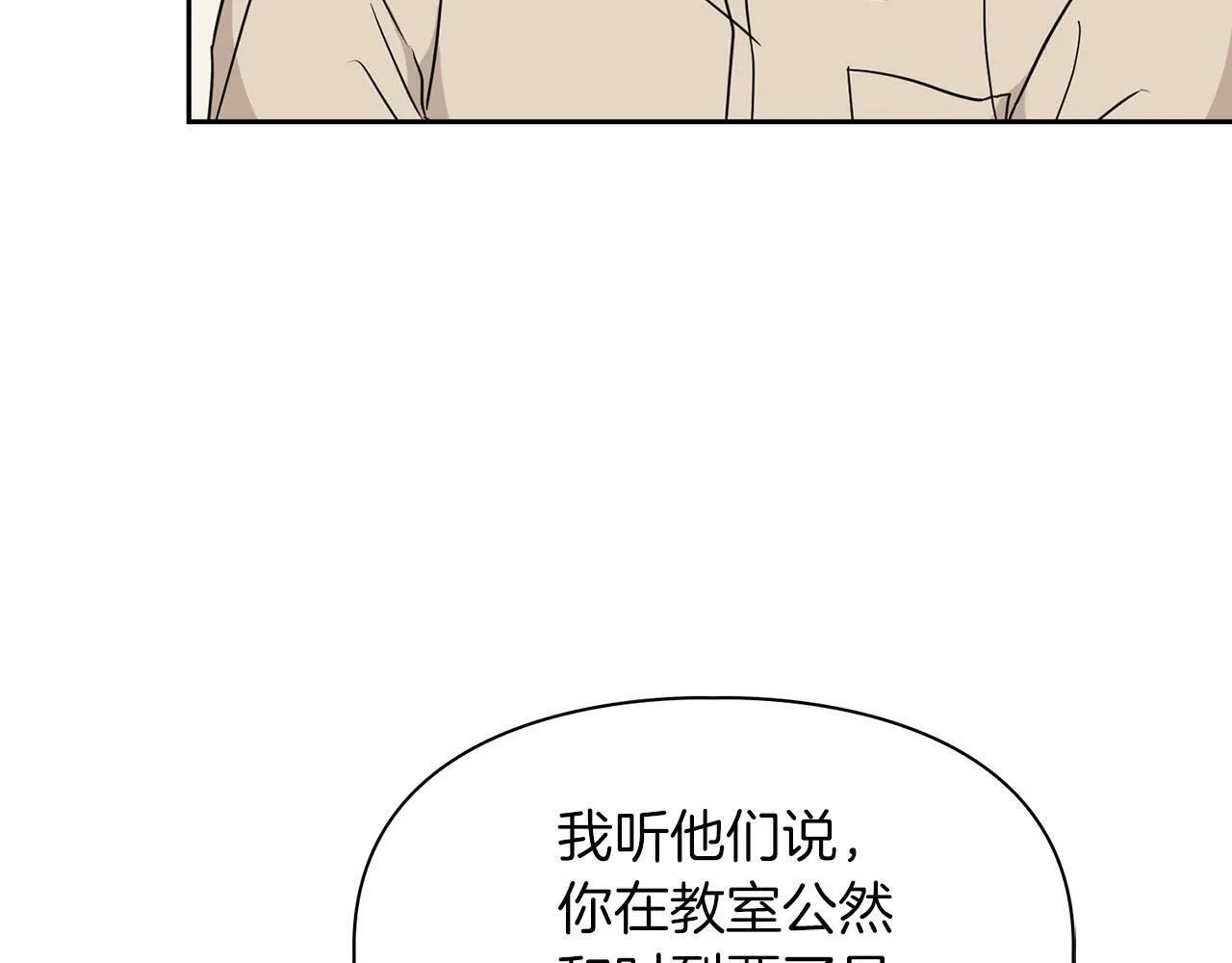 第25话 暴露身份 第95页