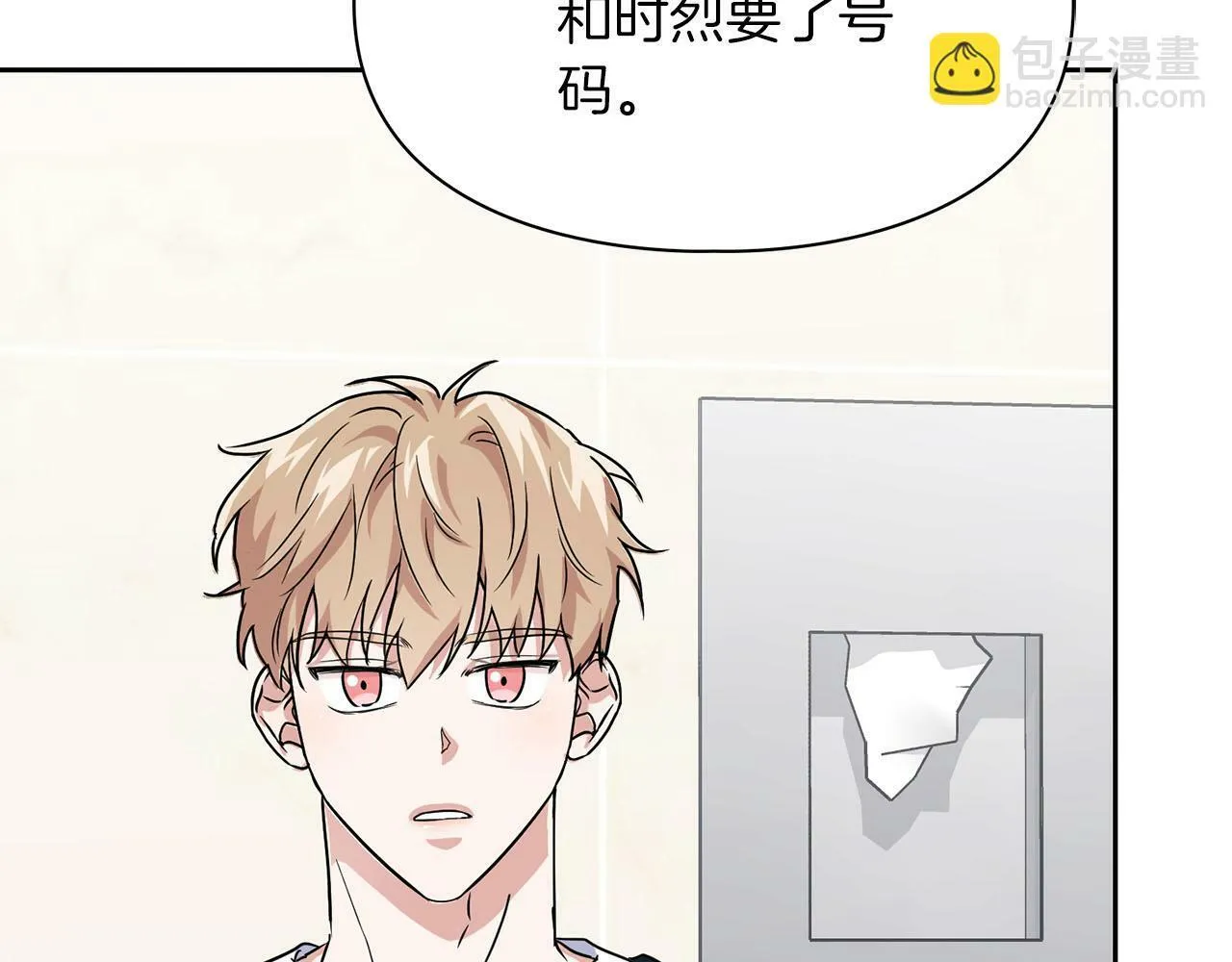 第25话 暴露身份 第96页