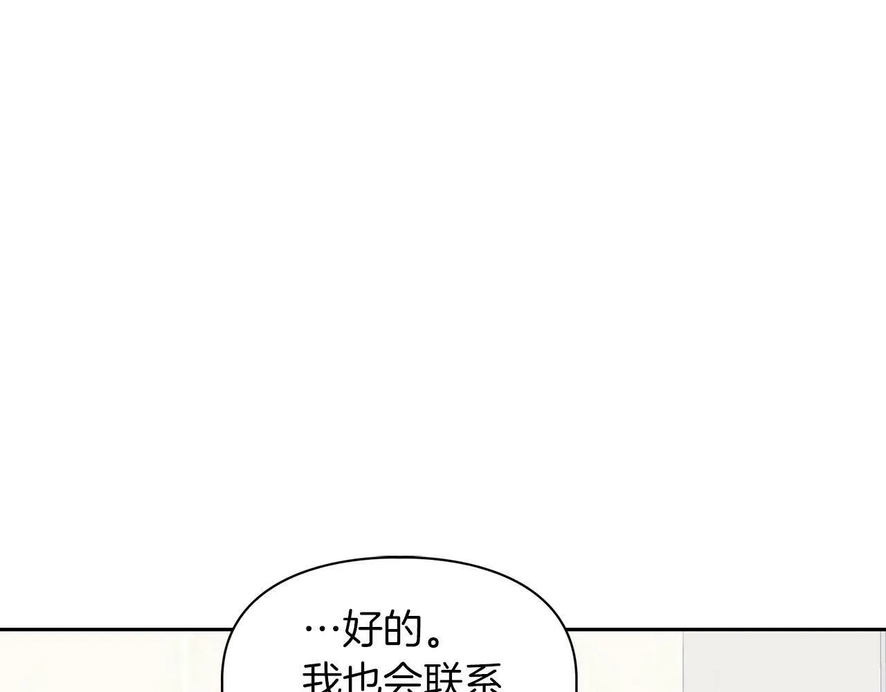 第25话 暴露身份 第104页