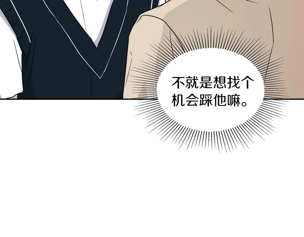 第25话 暴露身份 第106页