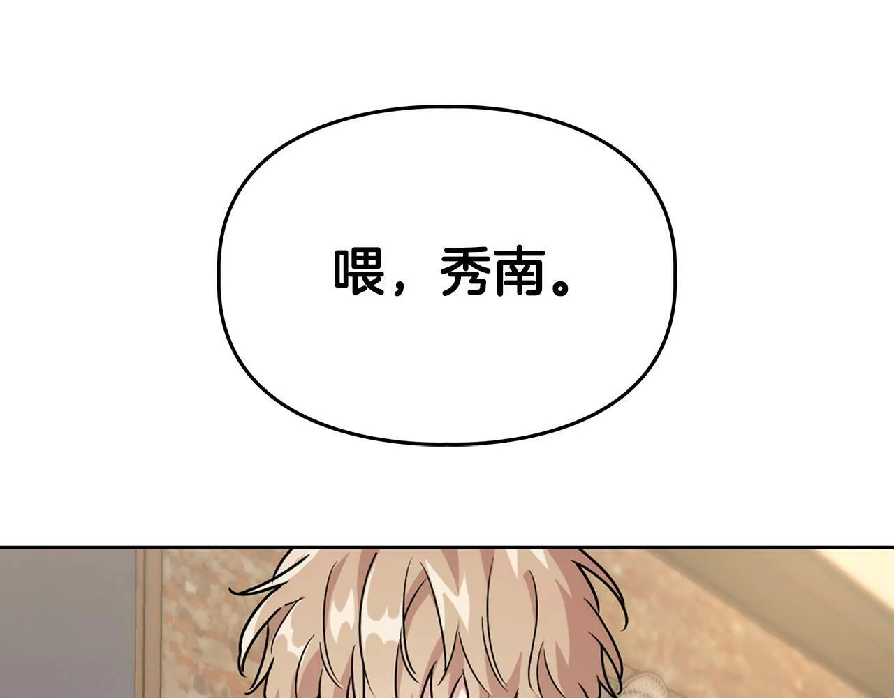 第25话 暴露身份 第111页