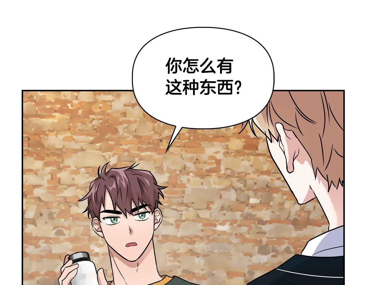 第25话 暴露身份 第114页