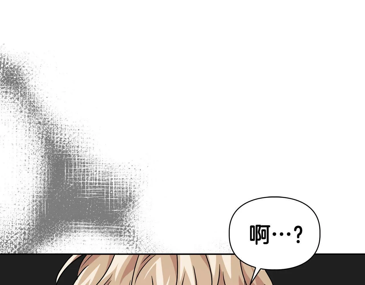 第25话 暴露身份 第116页