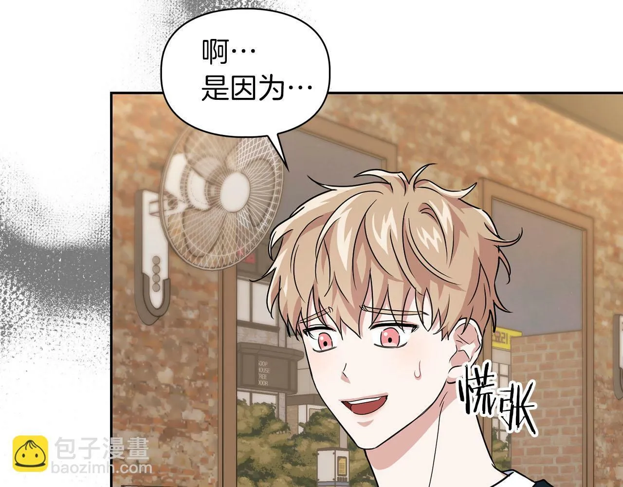 第25话 暴露身份 第122页