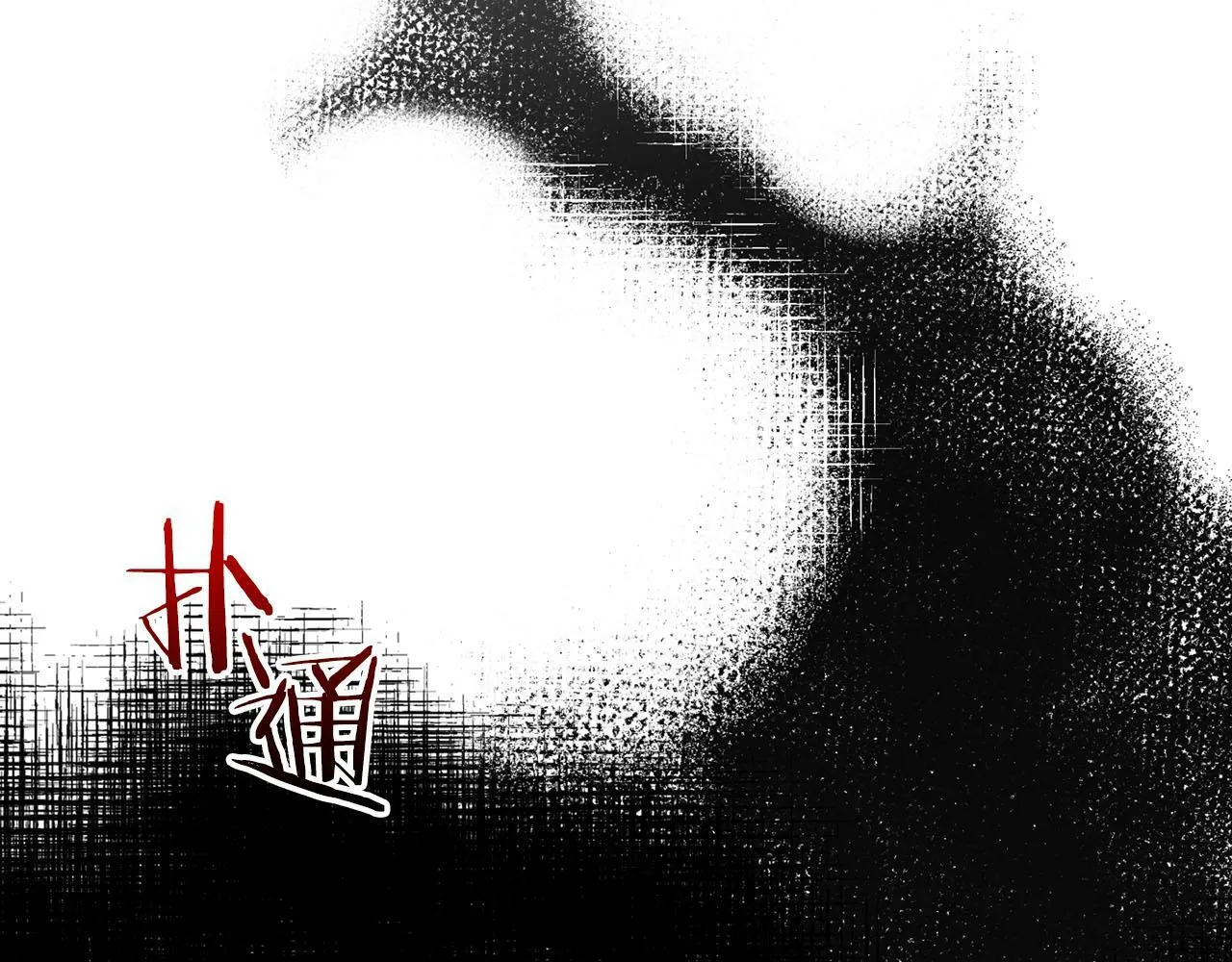 第25话 暴露身份 第124页