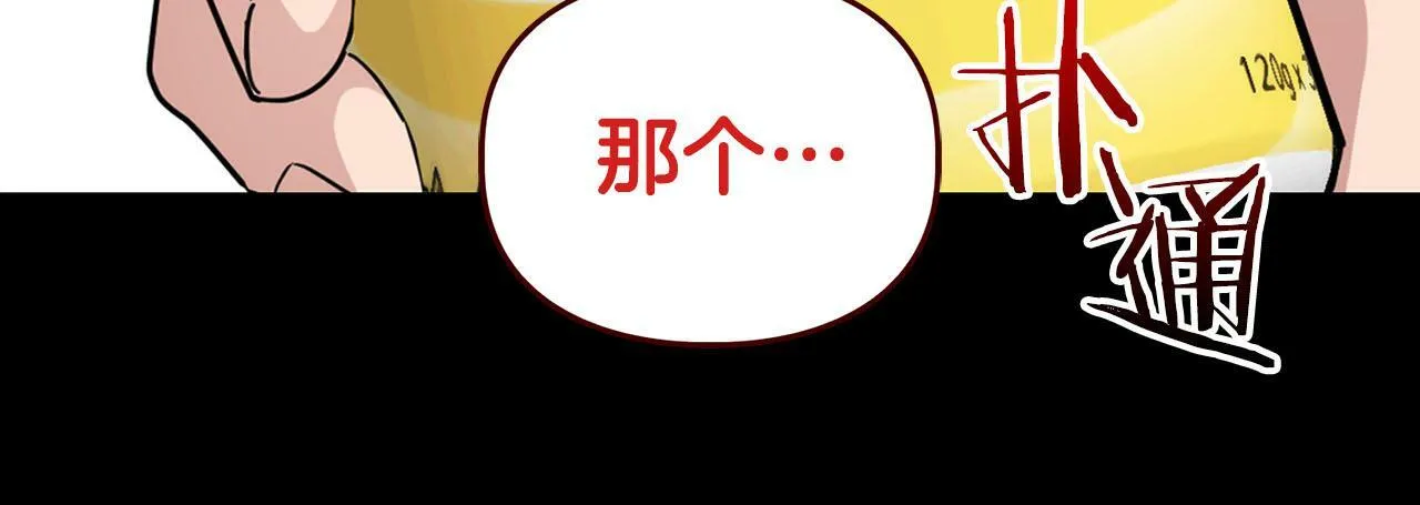 第25话 暴露身份 第126页