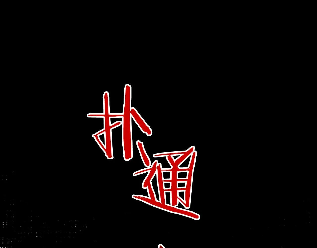 第25话 暴露身份 第127页