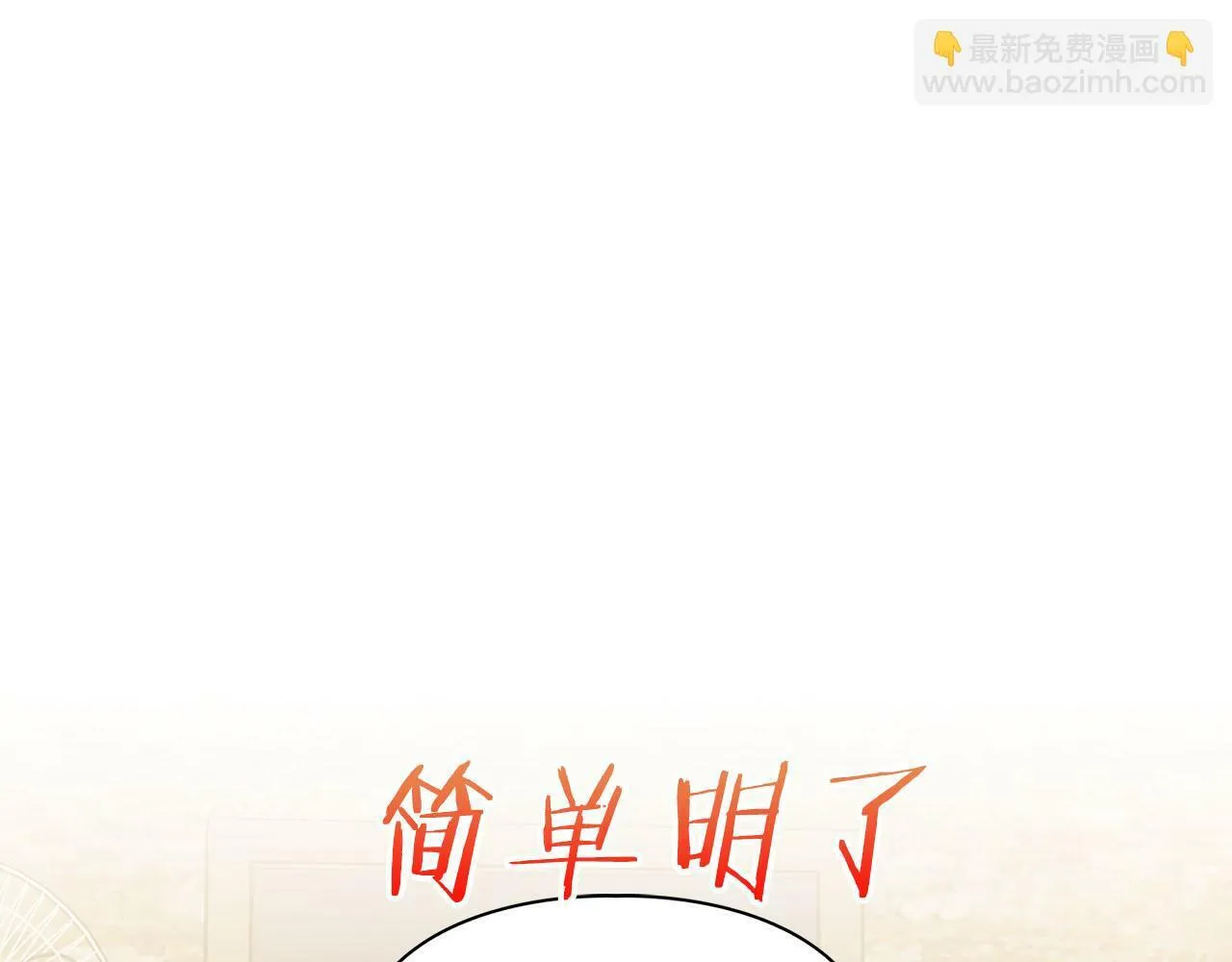 第25话 暴露身份 第129页