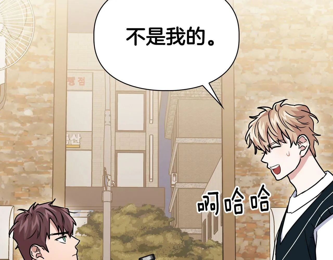 第25话 暴露身份 第130页