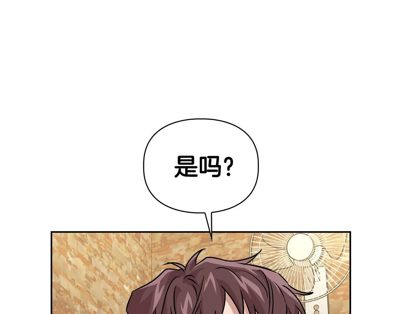 第25话 暴露身份 第132页