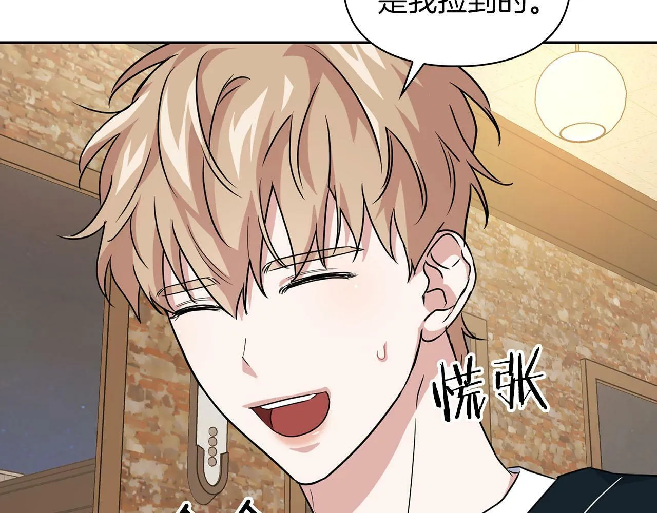 第25话 暴露身份 第135页
