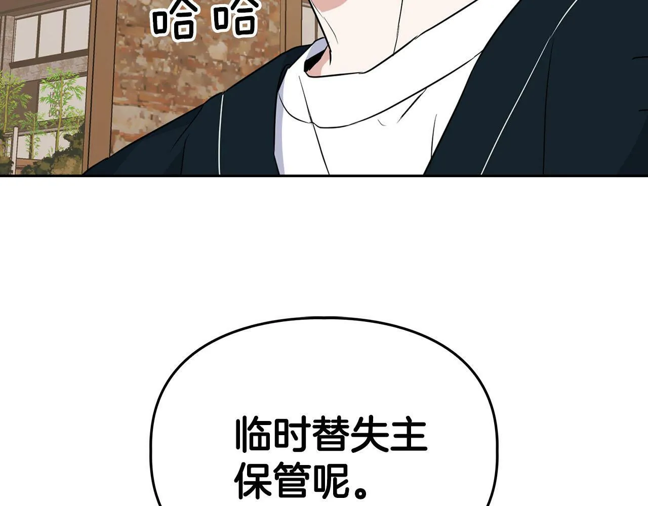 第25话 暴露身份 第136页