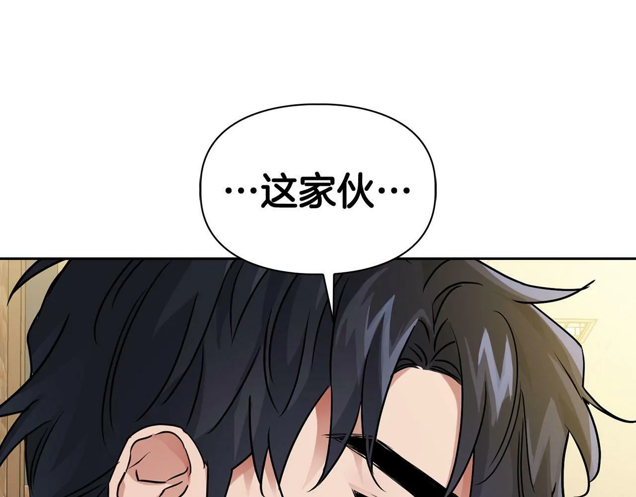 第25话 暴露身份 第147页