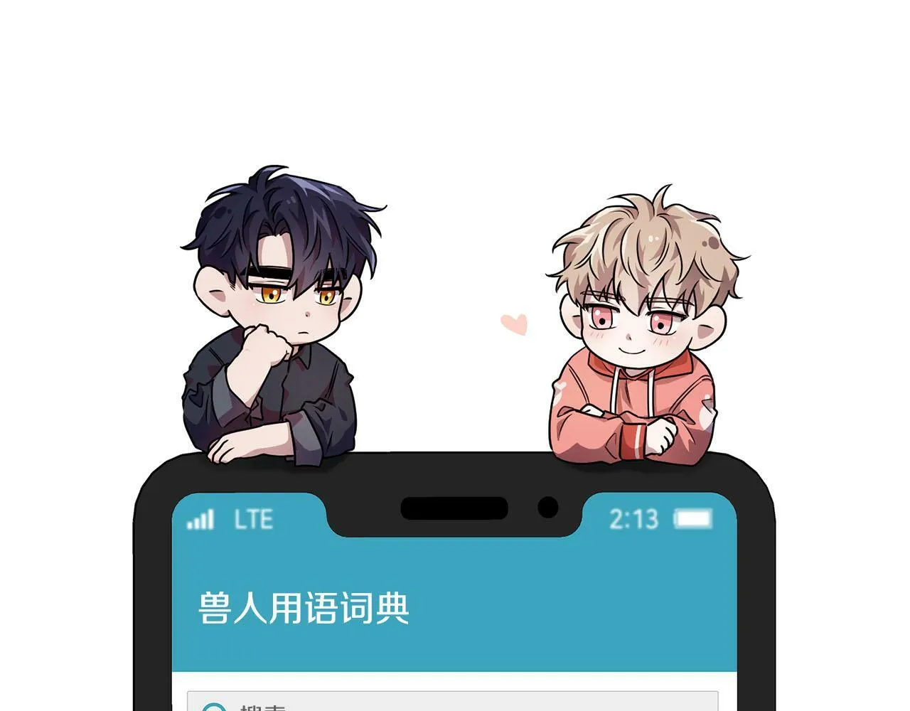 第25话 暴露身份 第153页