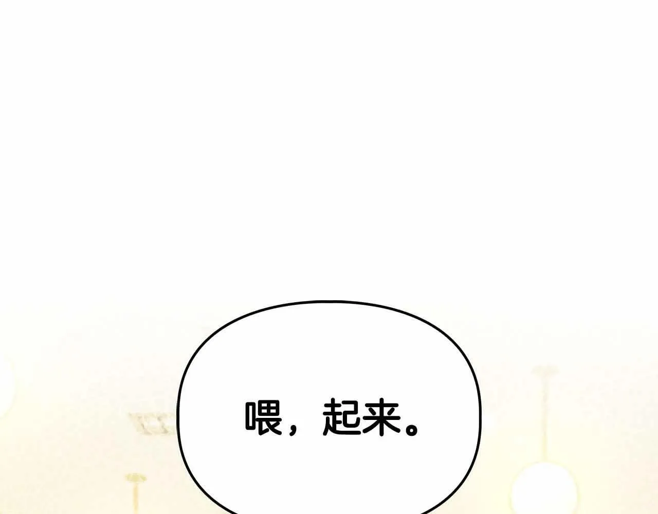 第25话 暴露身份 第158页