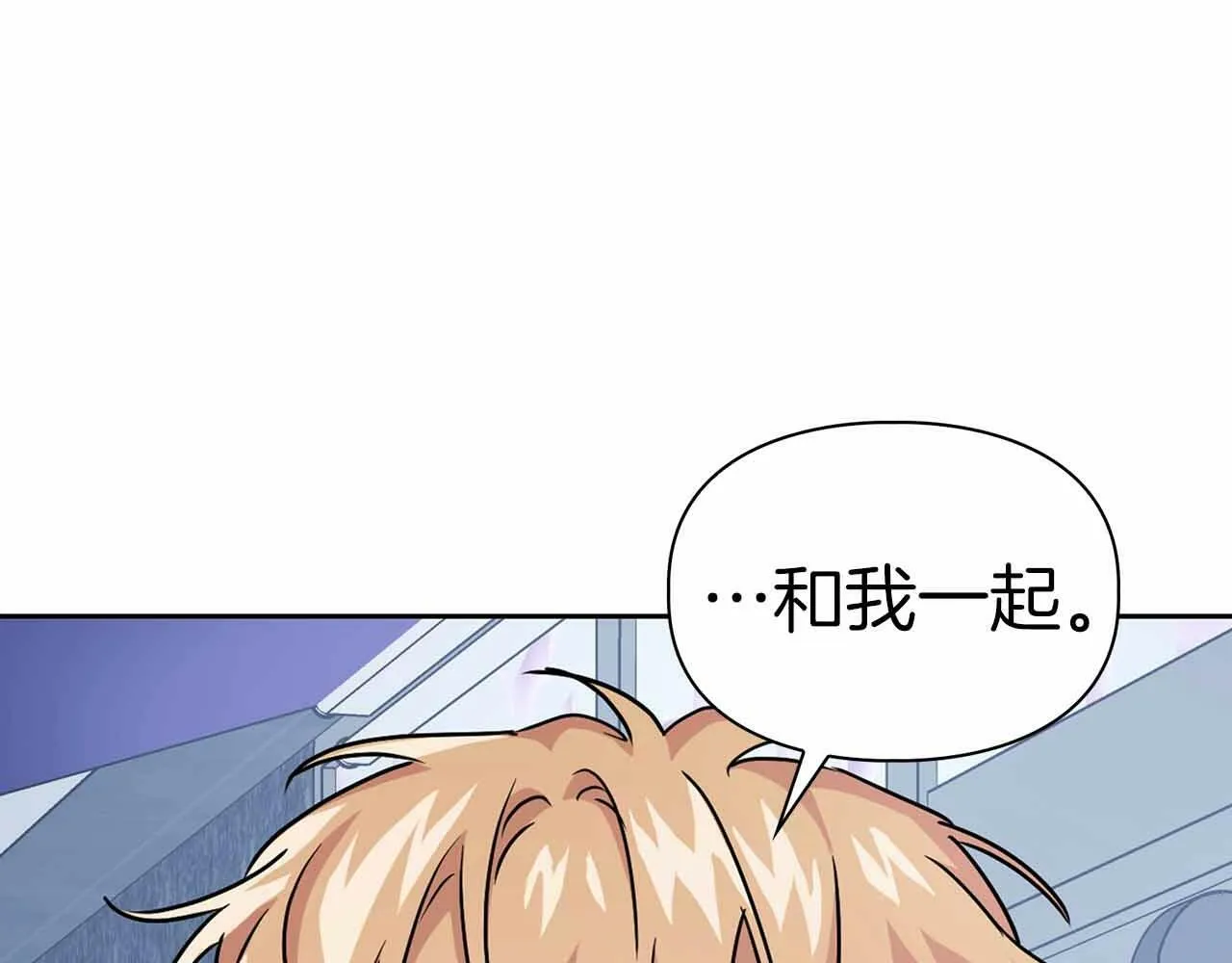 第27话 真情流露 第6页