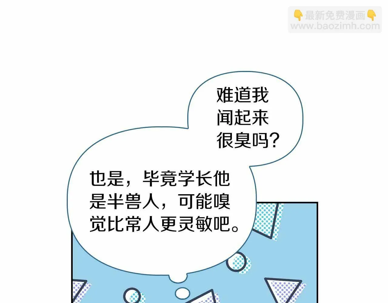 第27话 真情流露 第9页