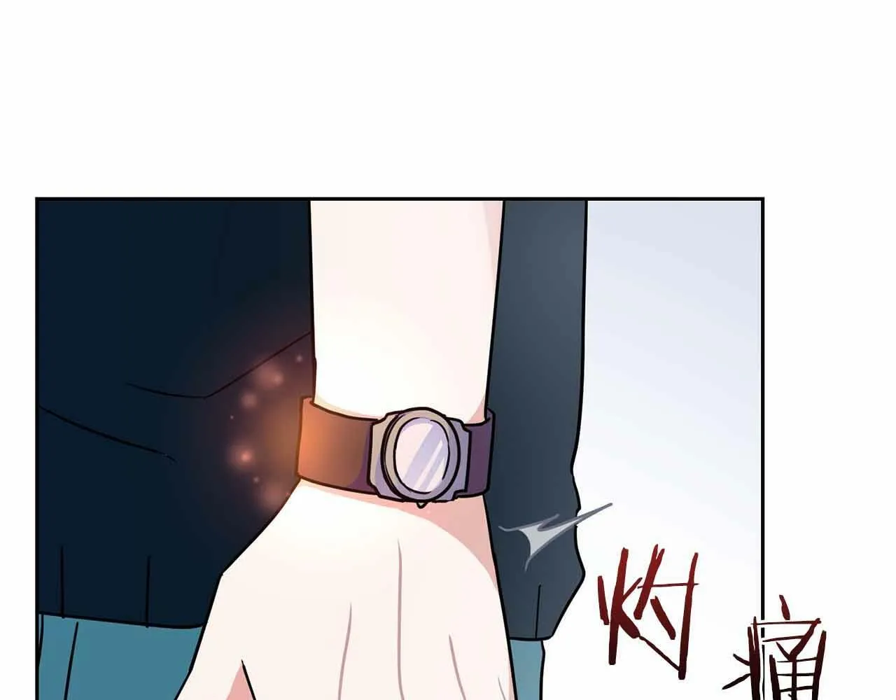 第27话 真情流露 第12页