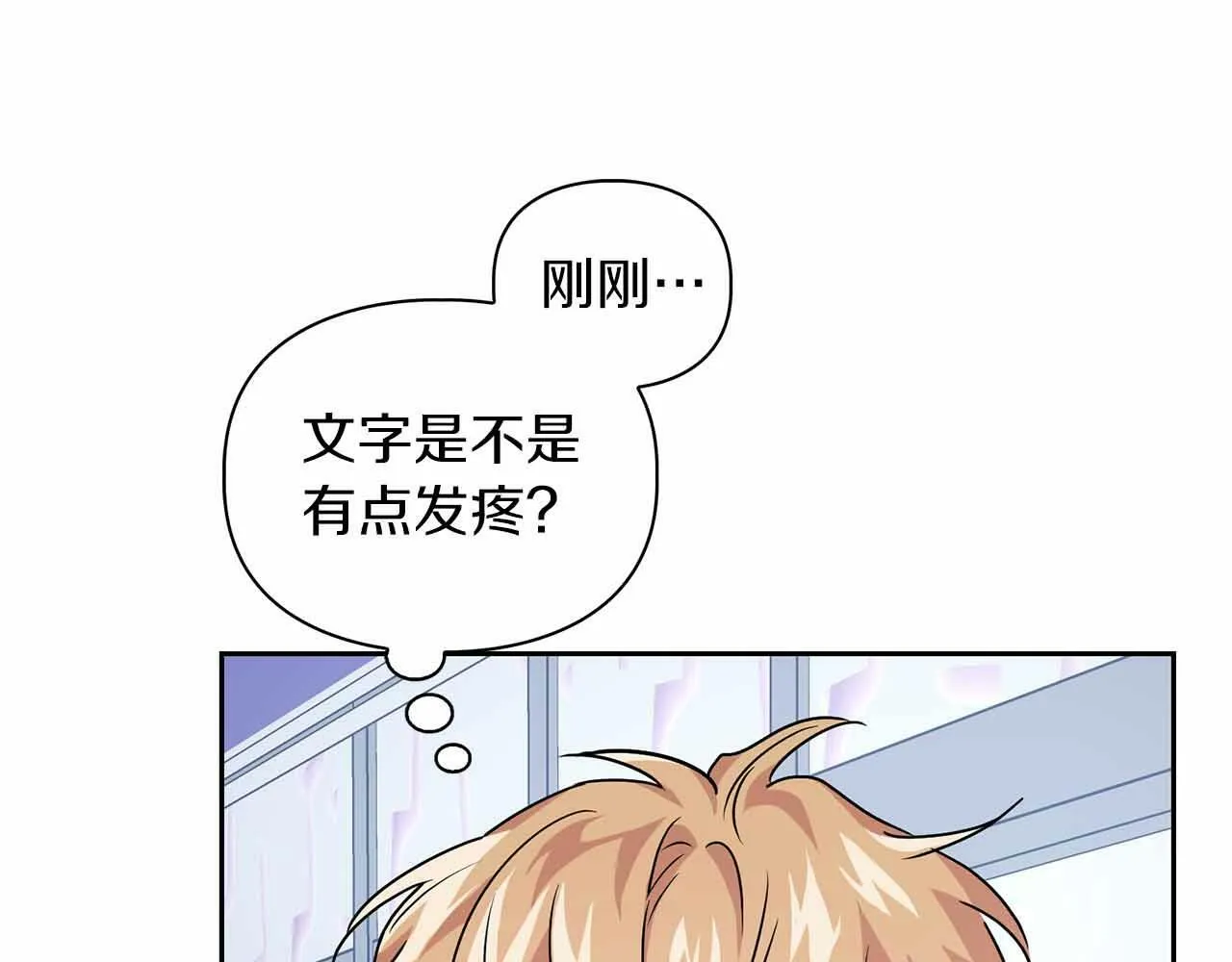 第27话 真情流露 第14页