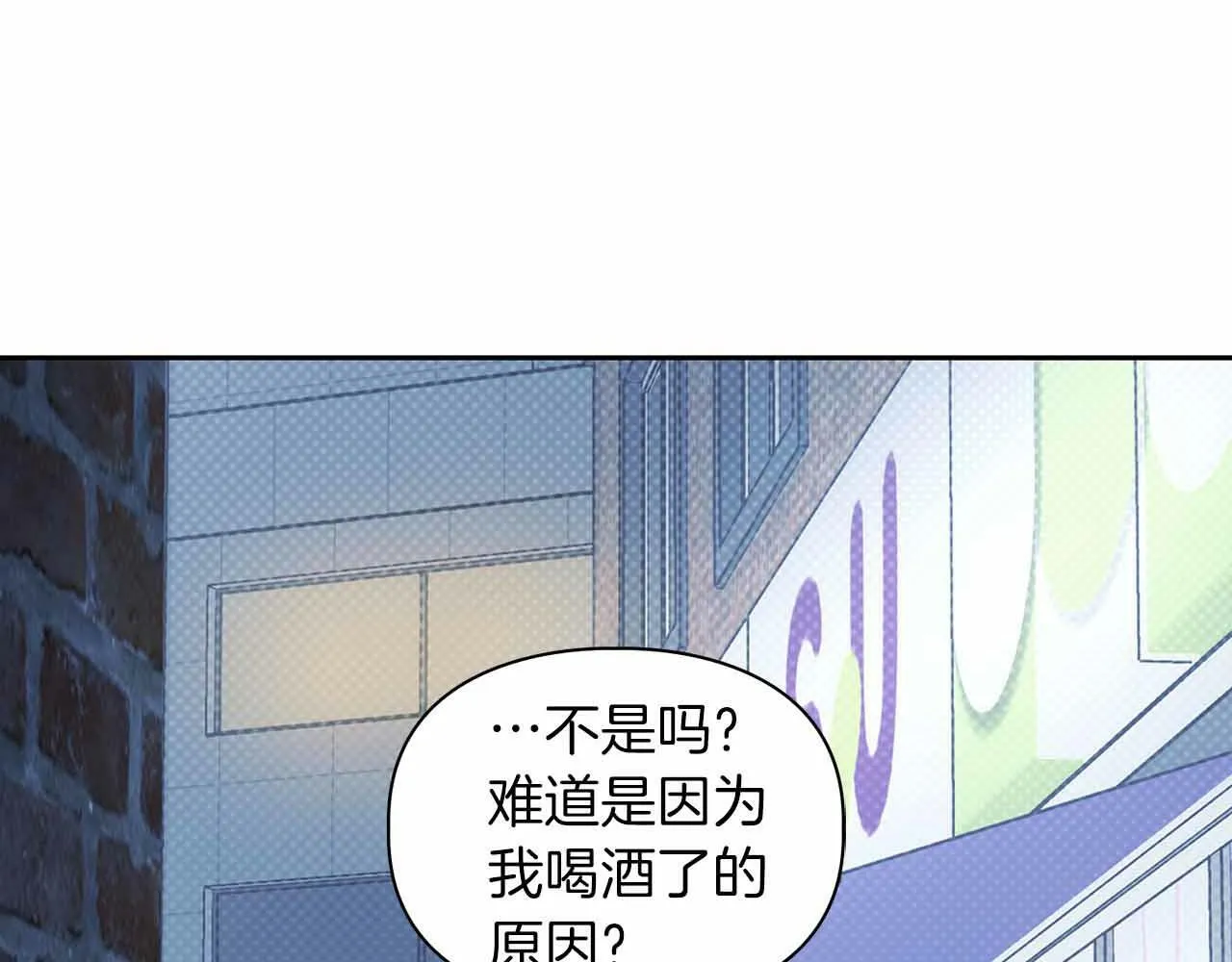 第27话 真情流露 第17页